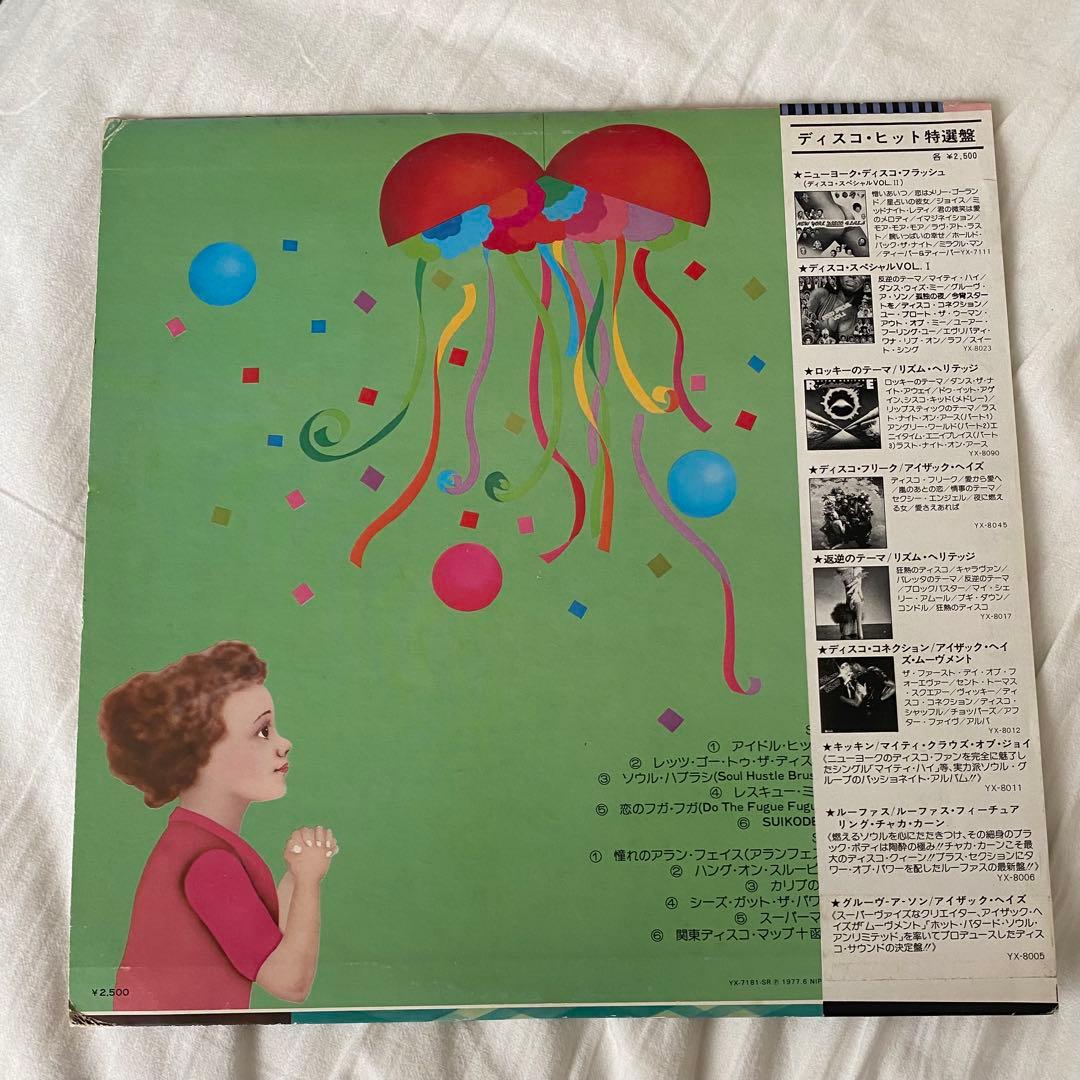 エルナンド&スティーブ！アイドルヒップ LPレコード