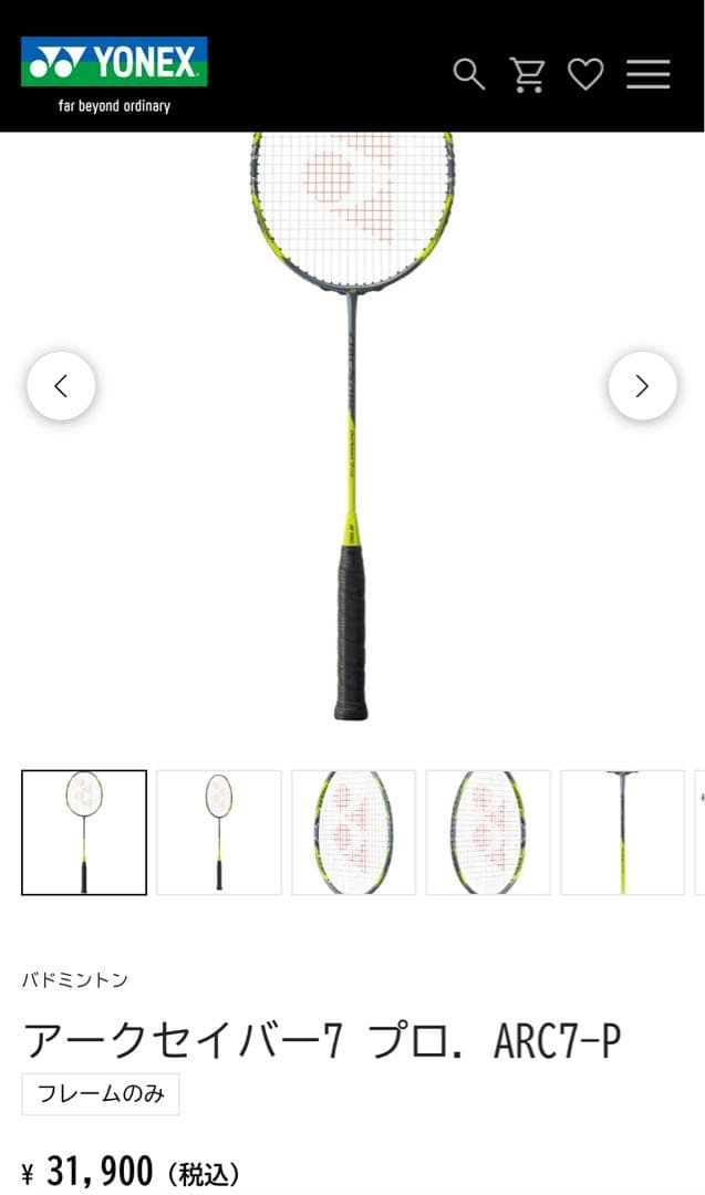 ラケット YONEX ARC SABER 7 PRO
