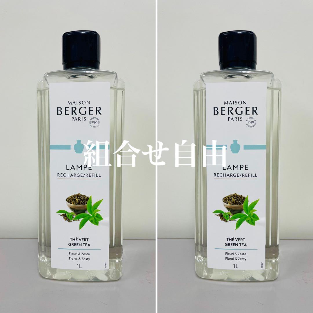 【正規品】緑茶　2本　ユーカリ　2本　ランプベルジェ　新品未使用