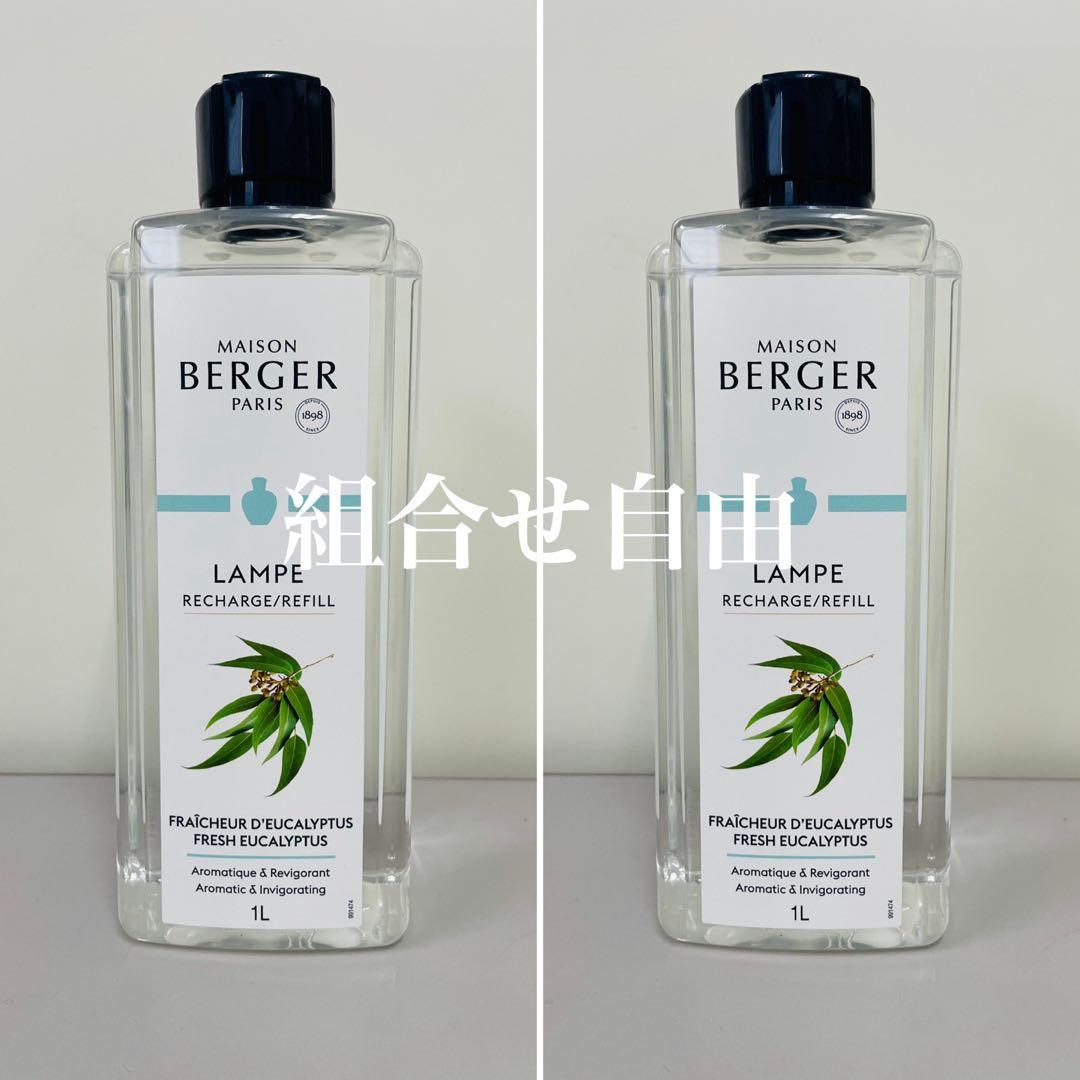 【正規品】緑茶　2本　ユーカリ　2本　ランプベルジェ　新品未使用