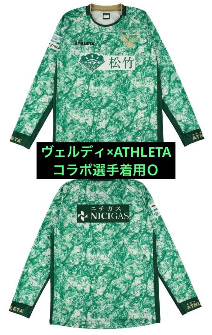 ヴェルディ×ATHLETA 選手着用モデルO