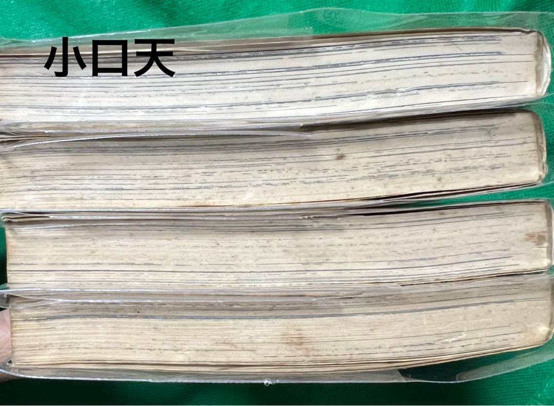 【秋田書店】心霊探偵オカルト団 全4巻 / 画)永井豪・石川賢、原作)高円寺博