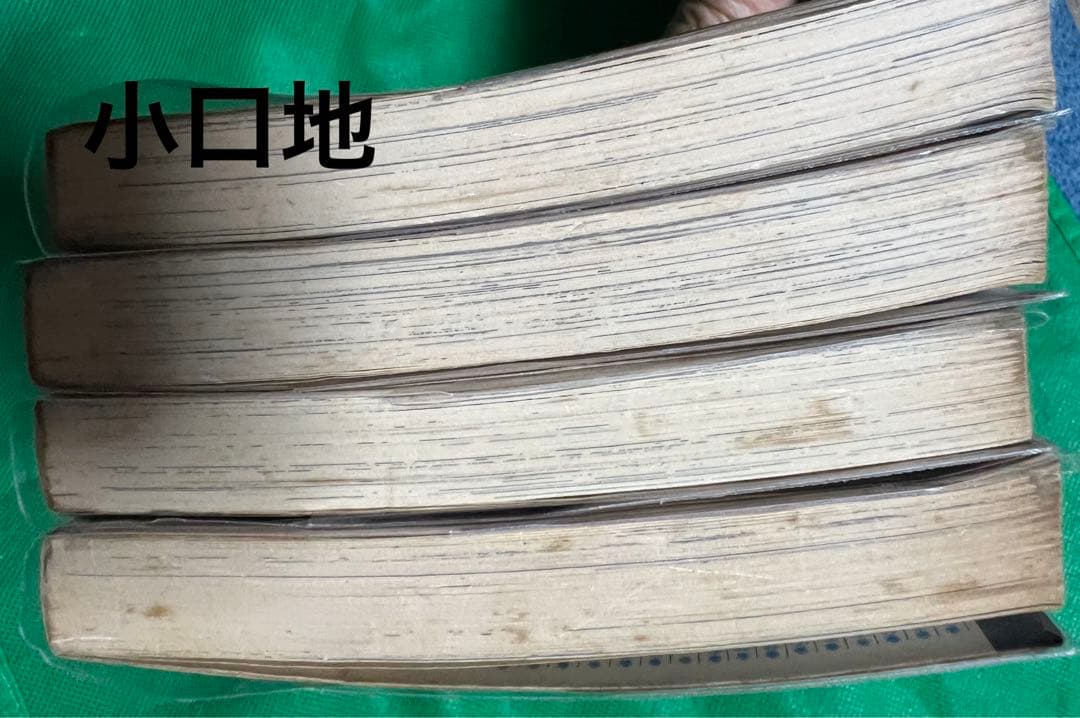 【秋田書店】心霊探偵オカルト団 全4巻 / 画)永井豪・石川賢、原作)高円寺博