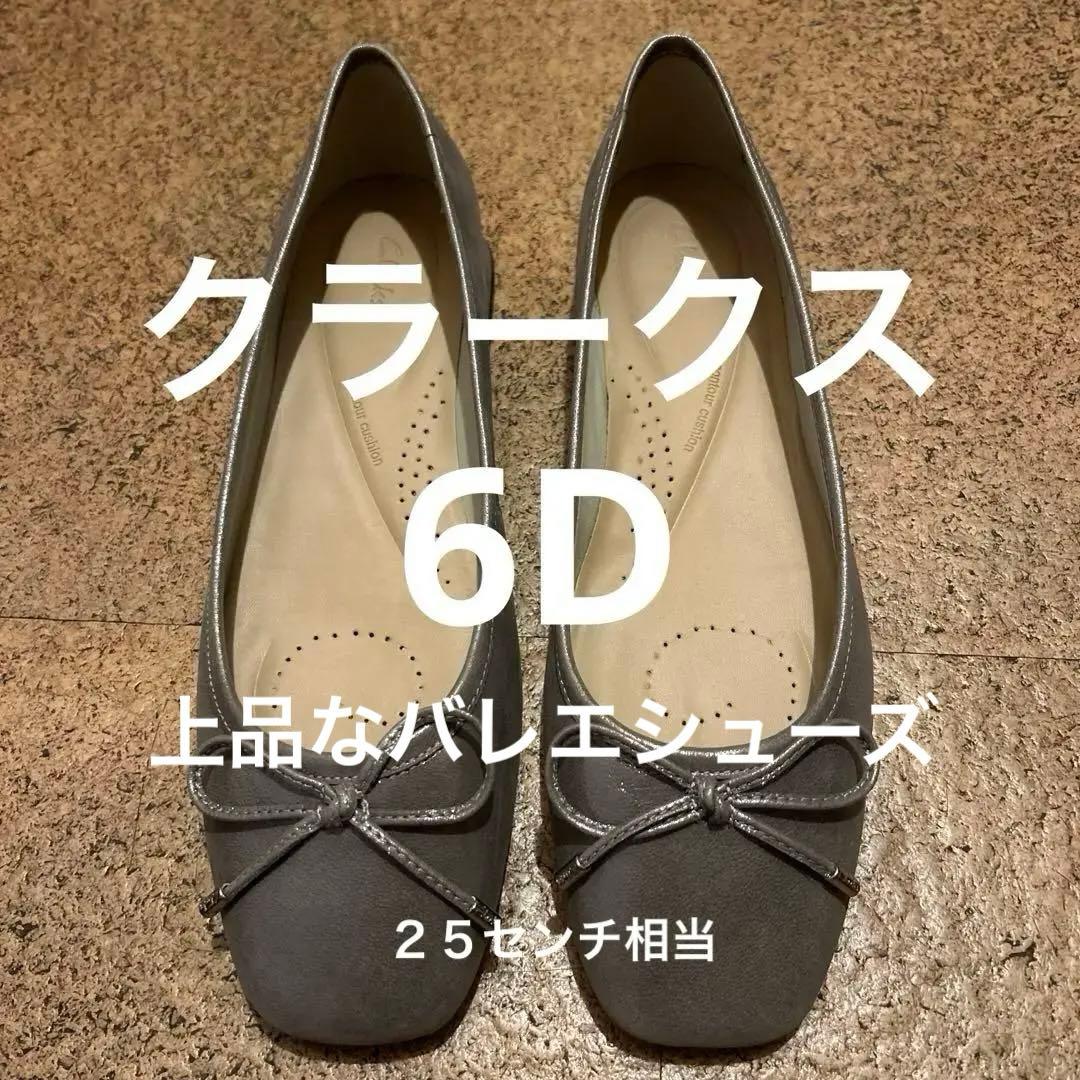 新品　clarks バレエシューズ