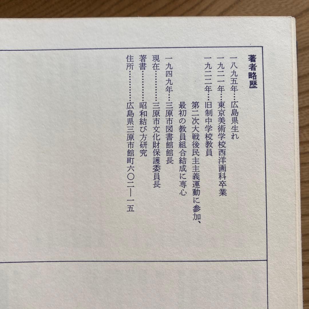 ［図説］日本の結び　築地書館