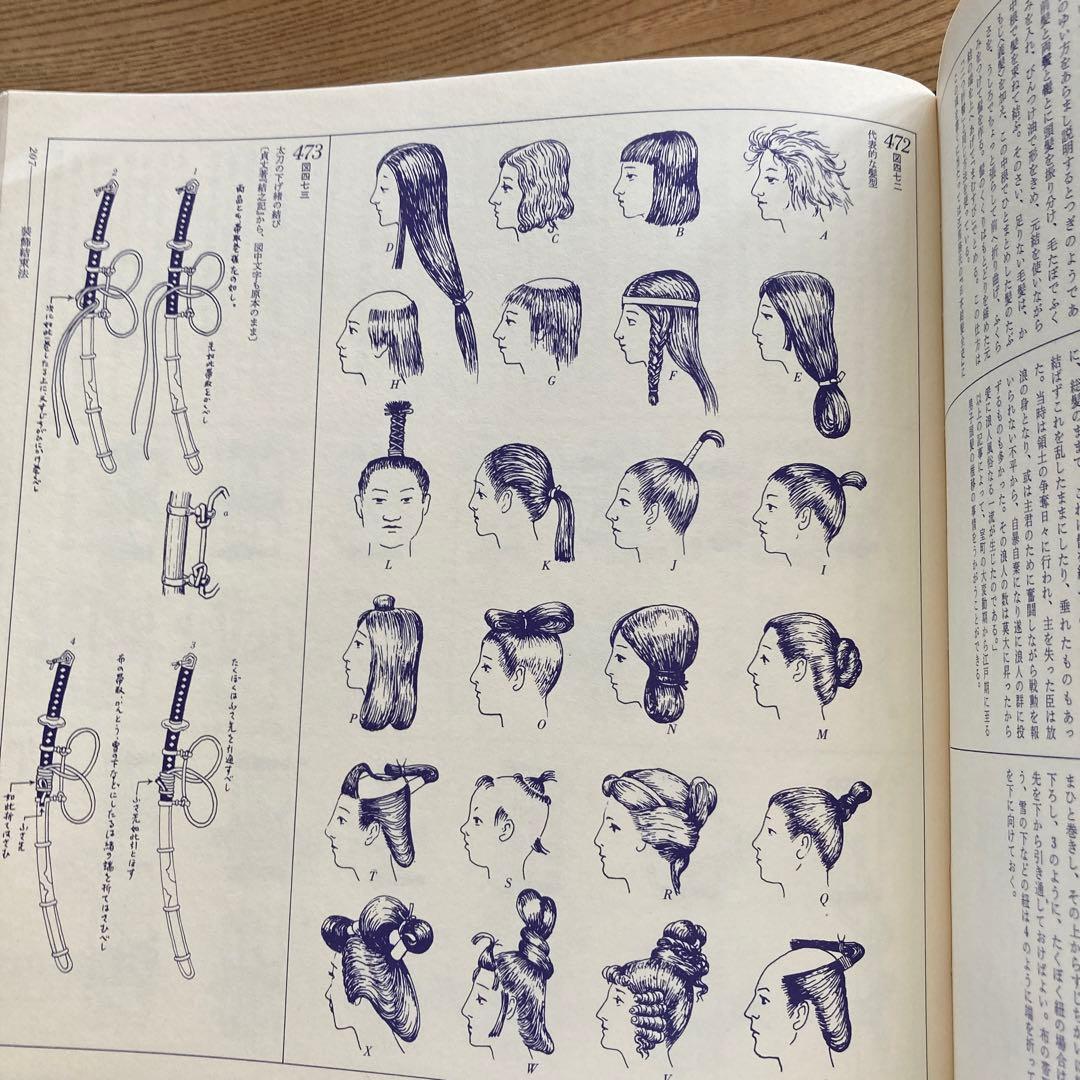 ［図説］日本の結び　築地書館