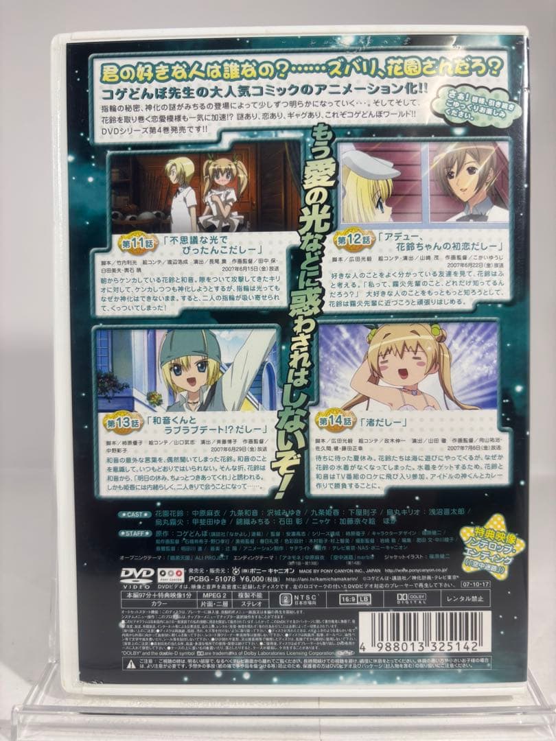 【一部未開封品】かみちゃまかりん DVD-BOX 1-7巻セット