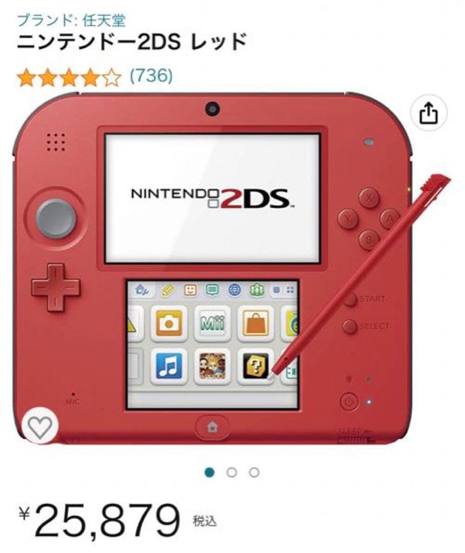 【値下げ】【動作確認済】ニンテンドー2DS レッド