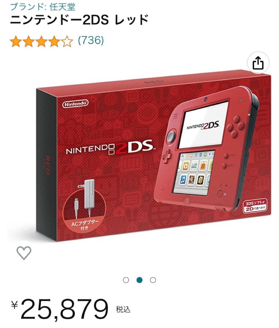 【値下げ】【動作確認済】ニンテンドー2DS レッド