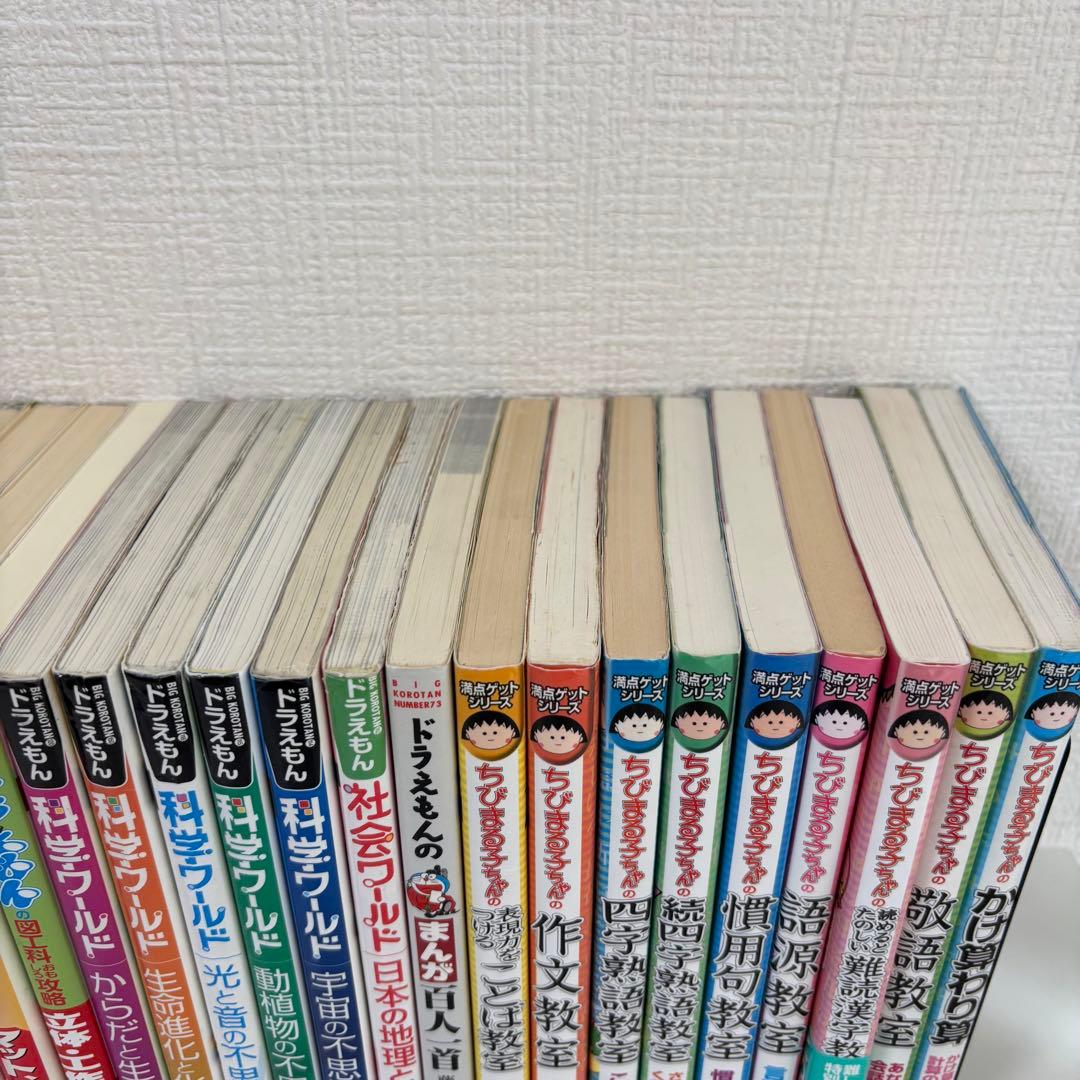 ドラえもん,ちびまる子ちゃん学習シリーズ 36冊セット 科学・社会ワールド