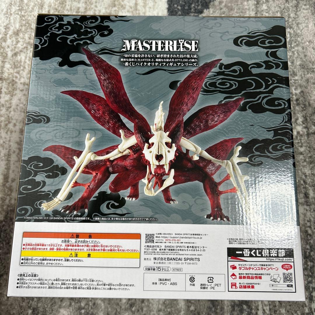 一番くじ ナルト NARUTO 輪廻の嘆きと平和の懸け橋 ラストワン賞