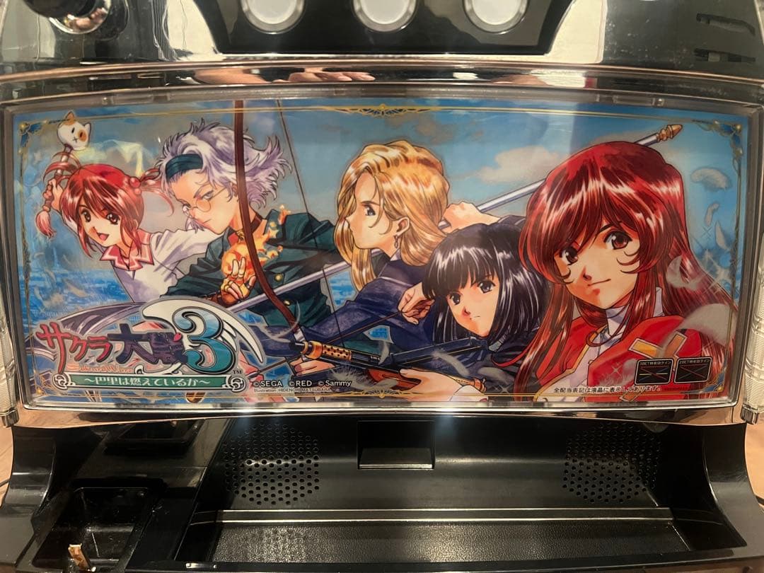 サミー パチスロサクラ大戦3～Loop Ver.～