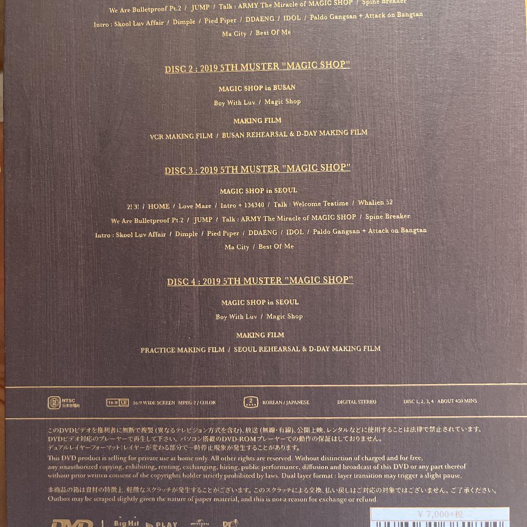 BTS MAGICSHOP マジショ ペンミ DVD ジョングク グク トレカ