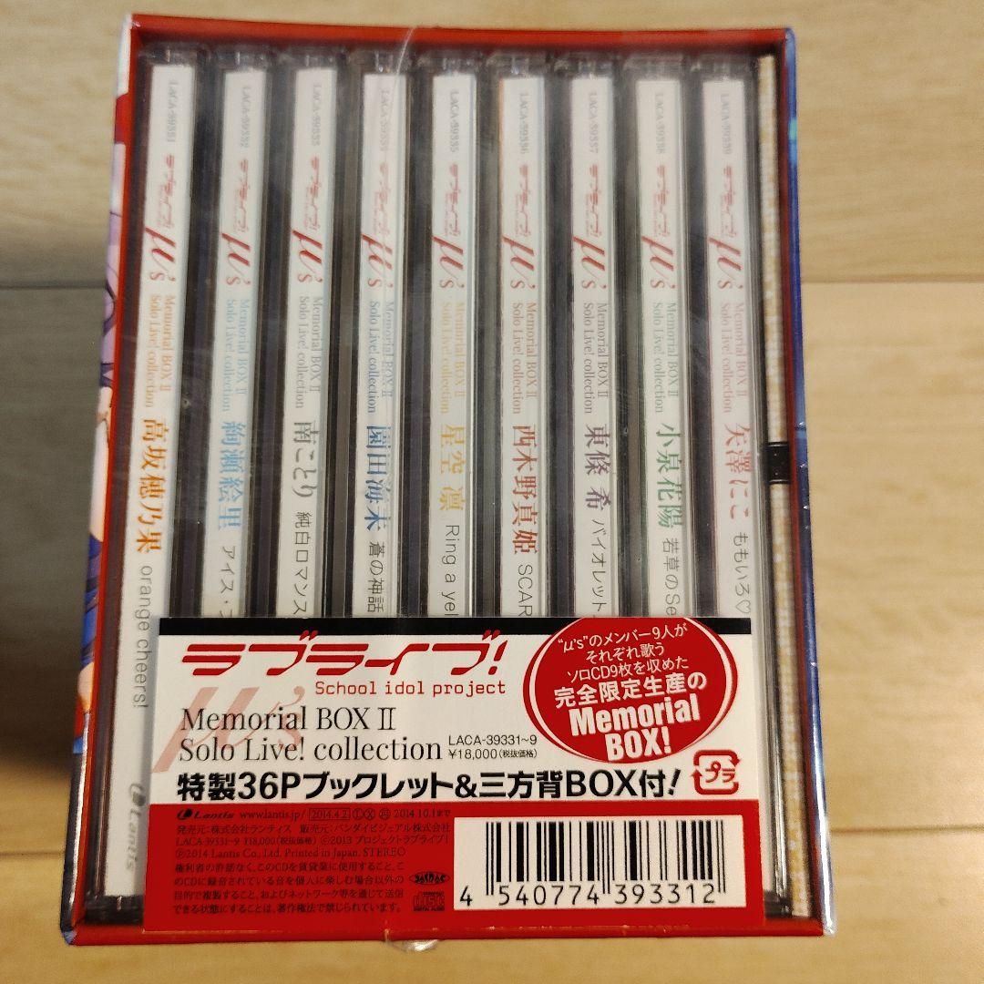 ラブライブ! Solo Live! Memorial BOX2 完全限定生産