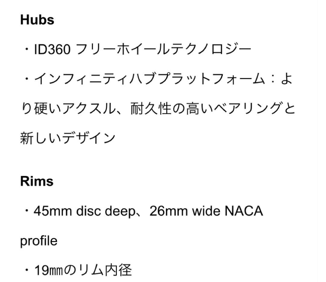 R*o様 MAVIC cosmic carbon SLR45 disc