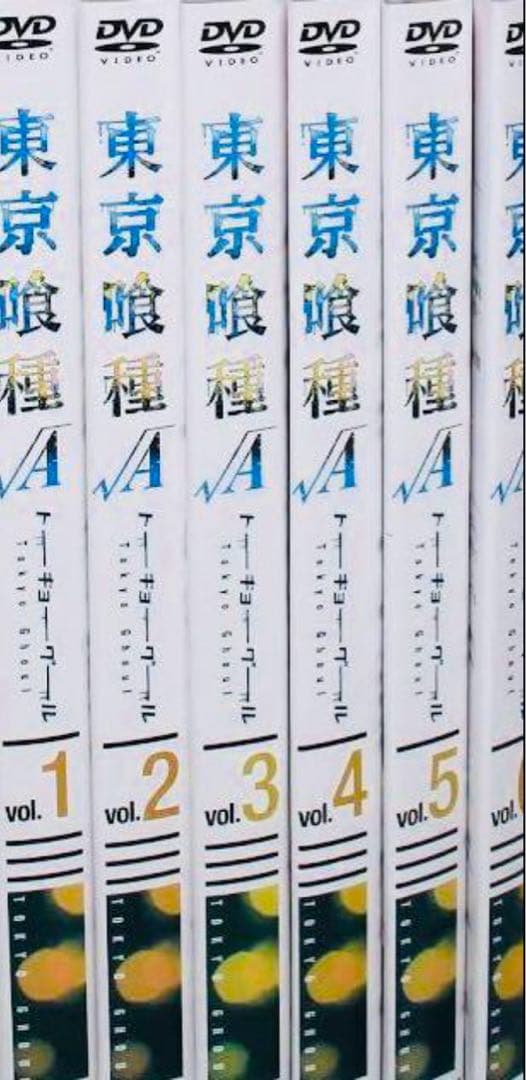 東京喰種 トーキョーグール√A DVD全巻完結セット