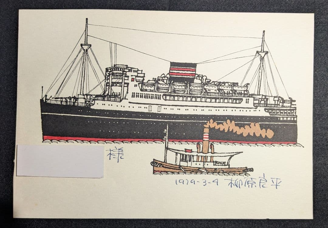 柳原良平氏　シルクスクリーン【真作保証】1979年作 直筆サイン入③