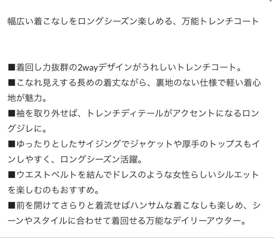 【新品未使用品】THE PAUSE トレンチコート