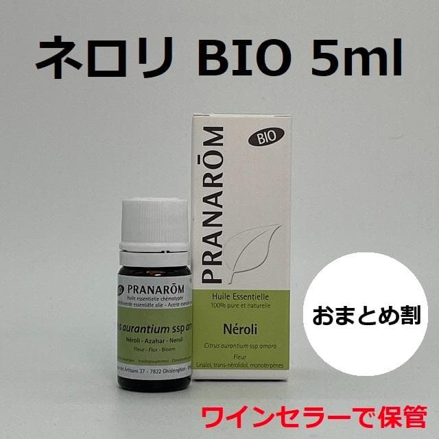 ♡らん♡様 プラナロム ネロリ、ベルガモット　精油　PRANAROM