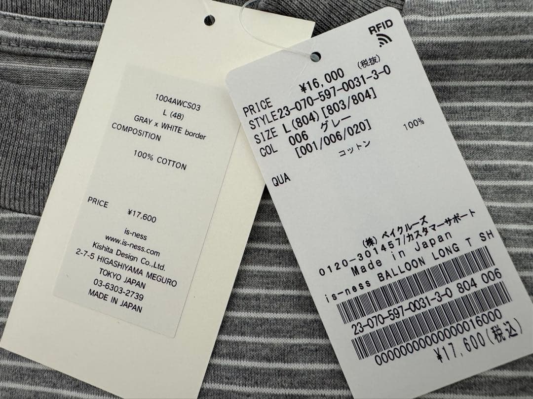 新品未使用 定価17,600円 イズネス バルーンロンT サイズL(48)グレー