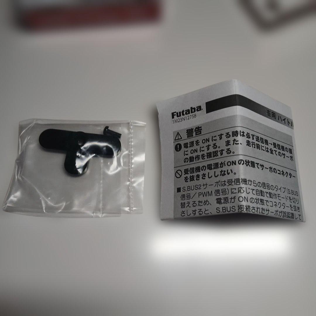 ホビーラジコン Futaba HPS-CT500