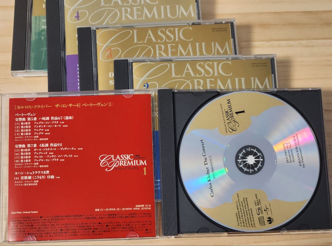 クラシックプレミアム(SHM-CD 50枚)、フルトヴェングラー 11枚