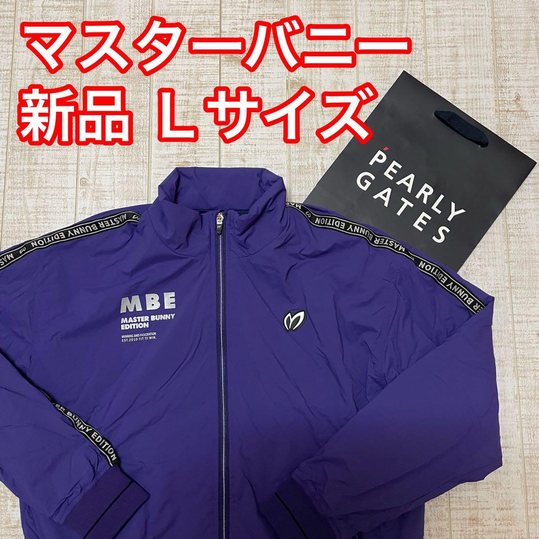 新品 マスターバニー 長袖ブルゾン 撥水 ラインロゴ パープル Lサイズ（5）
