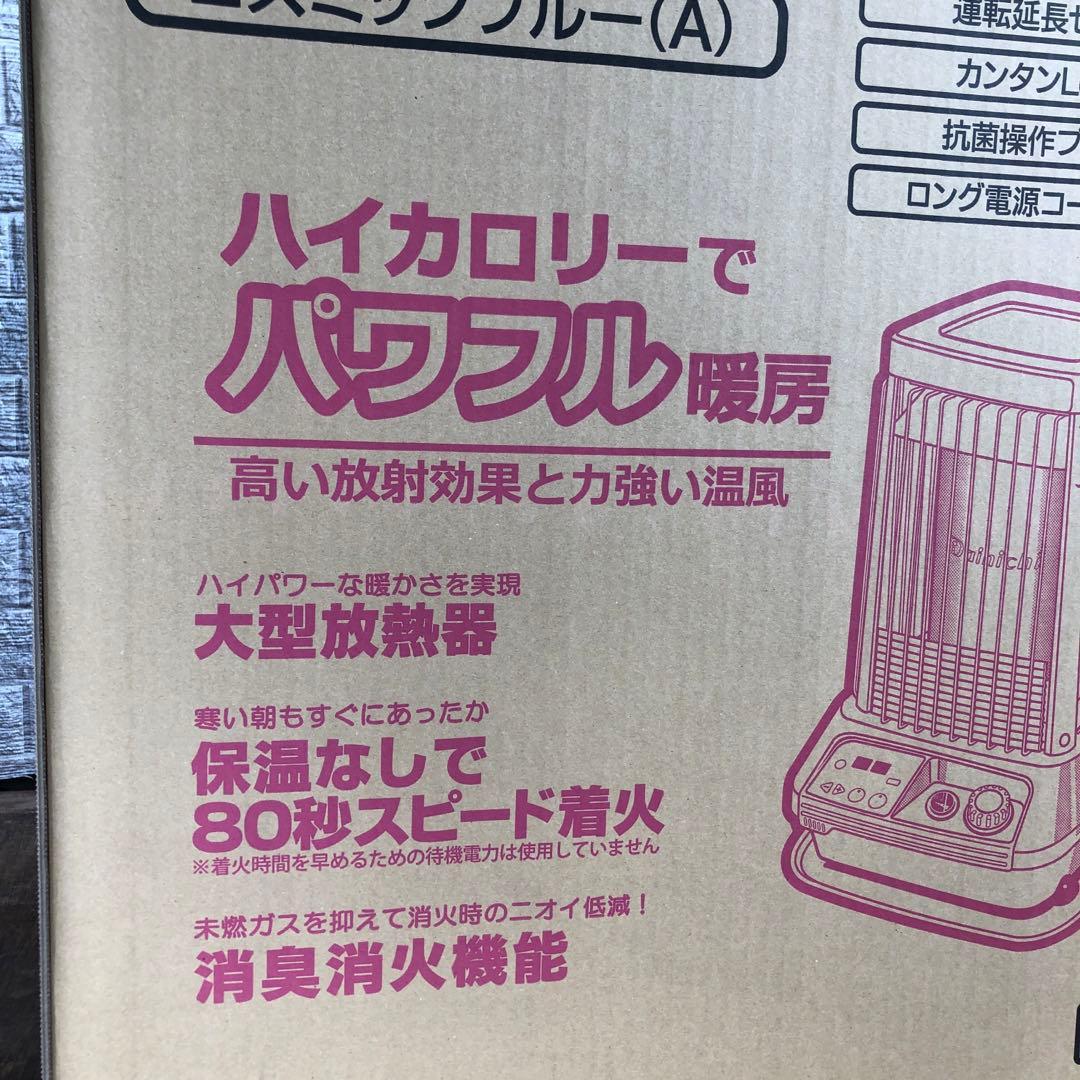 【新品未開封】 ダイニチ　ブルーヒーター　FM-10F2 コズミックブルー