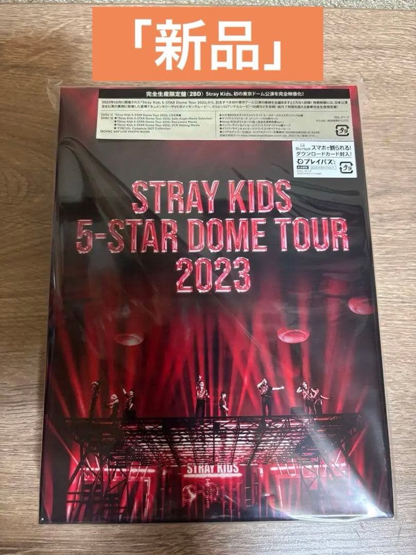 「新品・未開封」StrayKids 5 STAR DOME TOUR