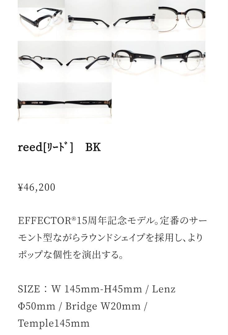 EFFECTOR reedサングラス ケース付き