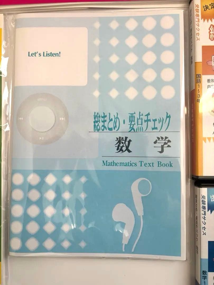 最新版　府中看護高等専修学校　　　　　　　　　　　准看護学校　合格対策セット