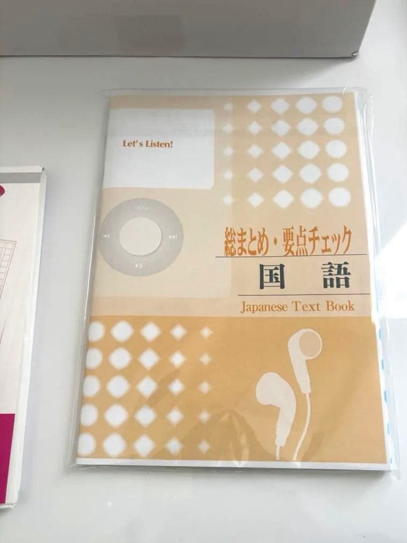 最新版　府中看護高等専修学校　　　　　　　　　　　准看護学校　合格対策セット