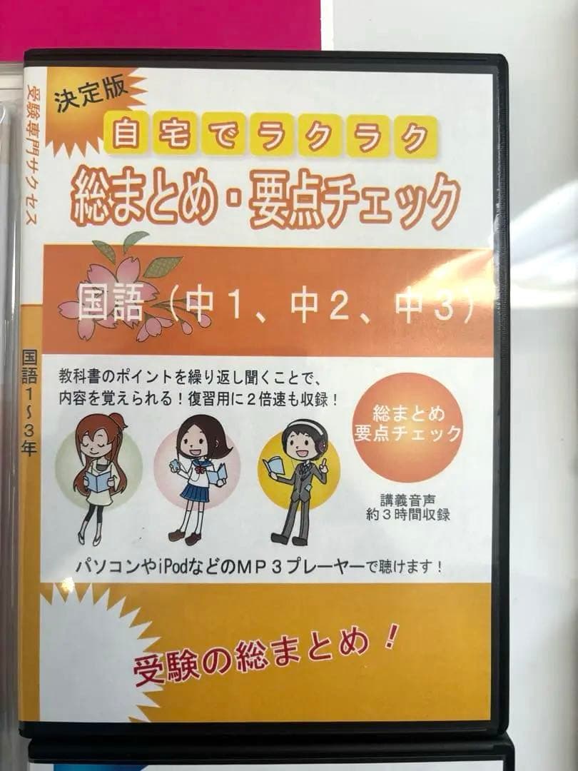 最新版　府中看護高等専修学校　　　　　　　　　　　准看護学校　合格対策セット