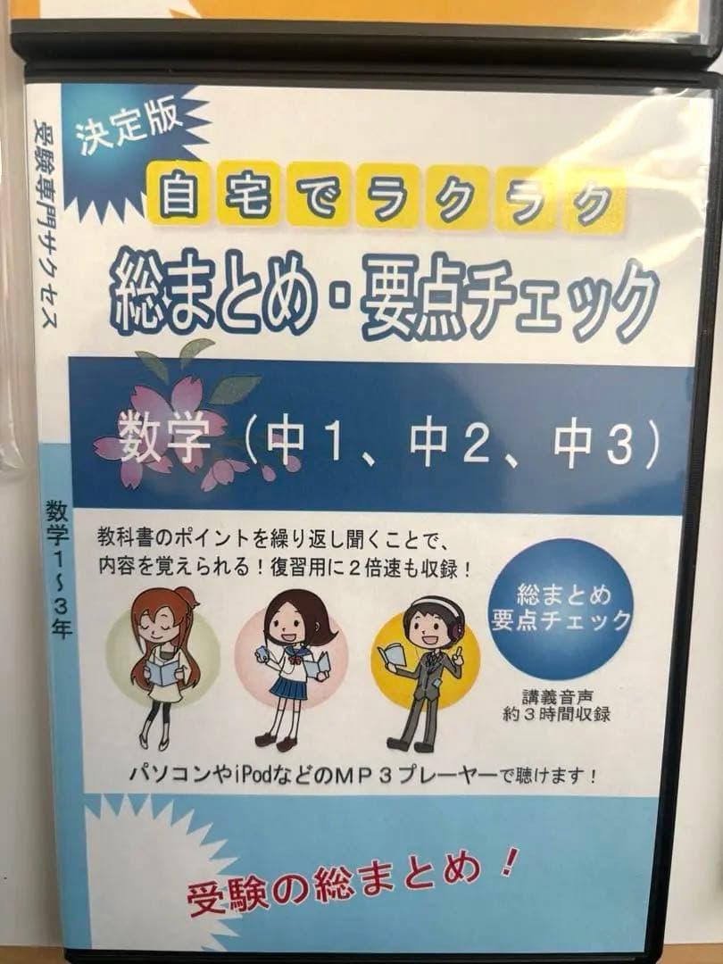 最新版　府中看護高等専修学校　　　　　　　　　　　准看護学校　合格対策セット