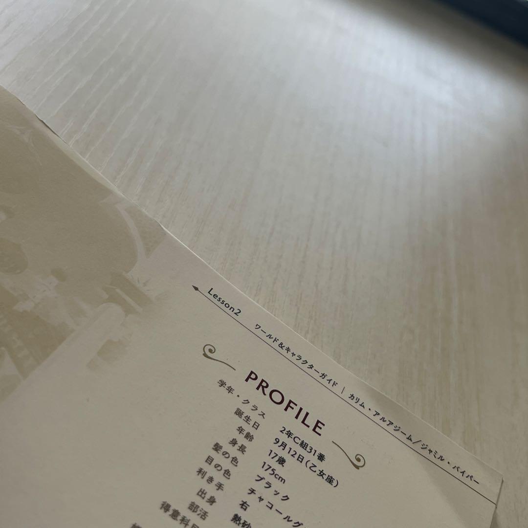 ツイステ 資料集・画集5冊