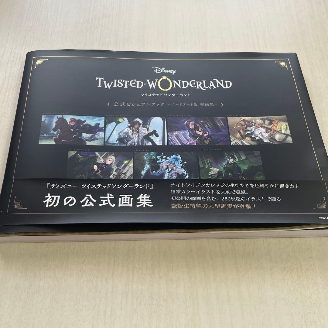 ツイステ 資料集・画集5冊
