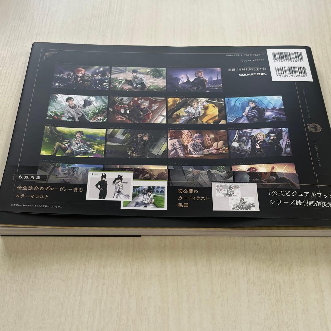 ツイステ 資料集・画集5冊