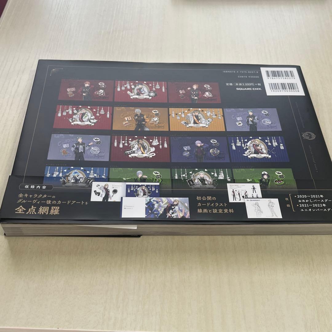 ツイステ 資料集・画集5冊