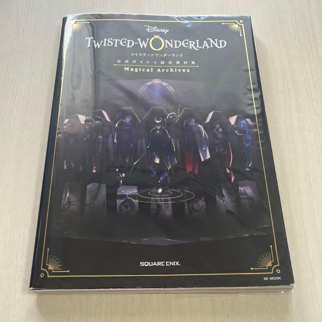 ツイステ 資料集・画集5冊