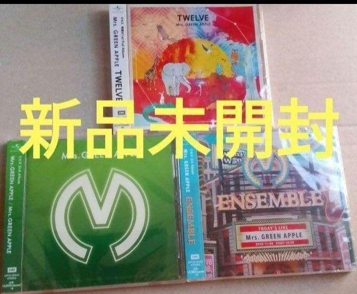 新品未開封 Mrs. GREEN APPLE 3作品