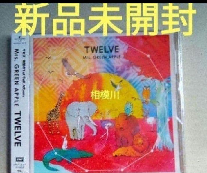 新品未開封 Mrs. GREEN APPLE 3作品