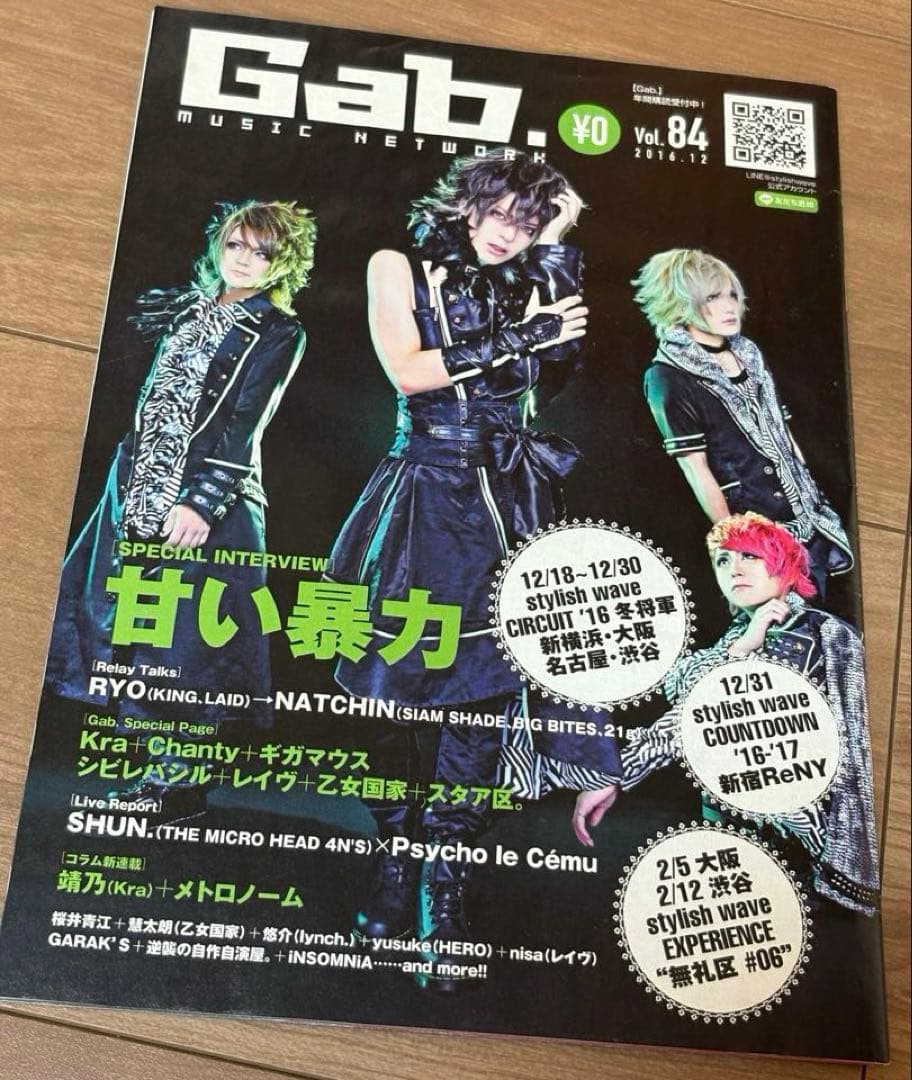 甘い暴力　嘘キス　CD セット