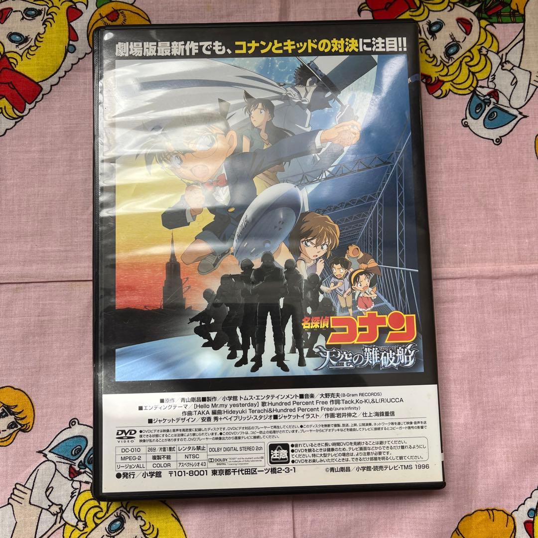 名探偵コナン　キッドイントラップアイランド　少年サンデー特製DVD