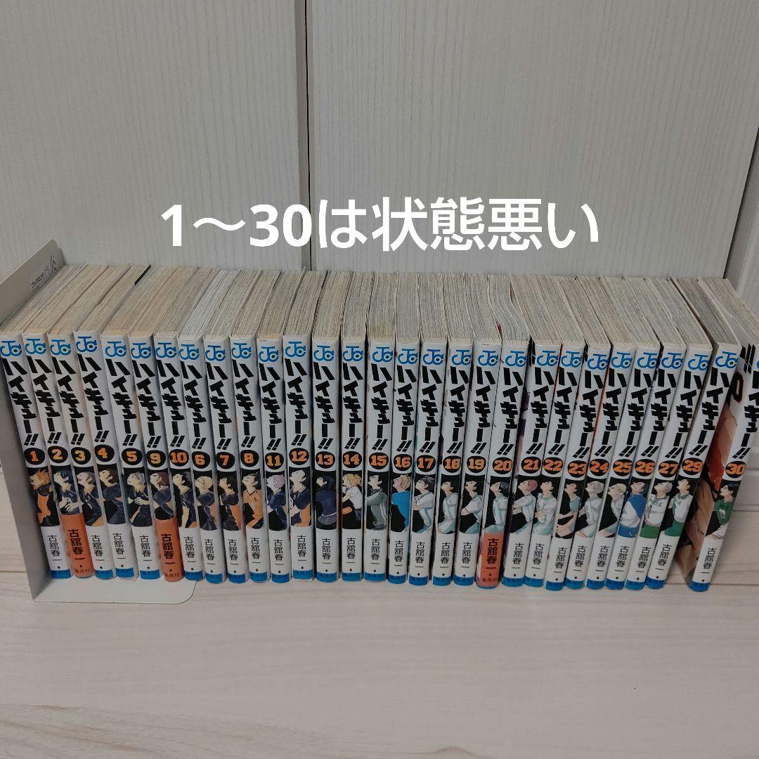 ハイキュー!!全巻セットとSportiva X