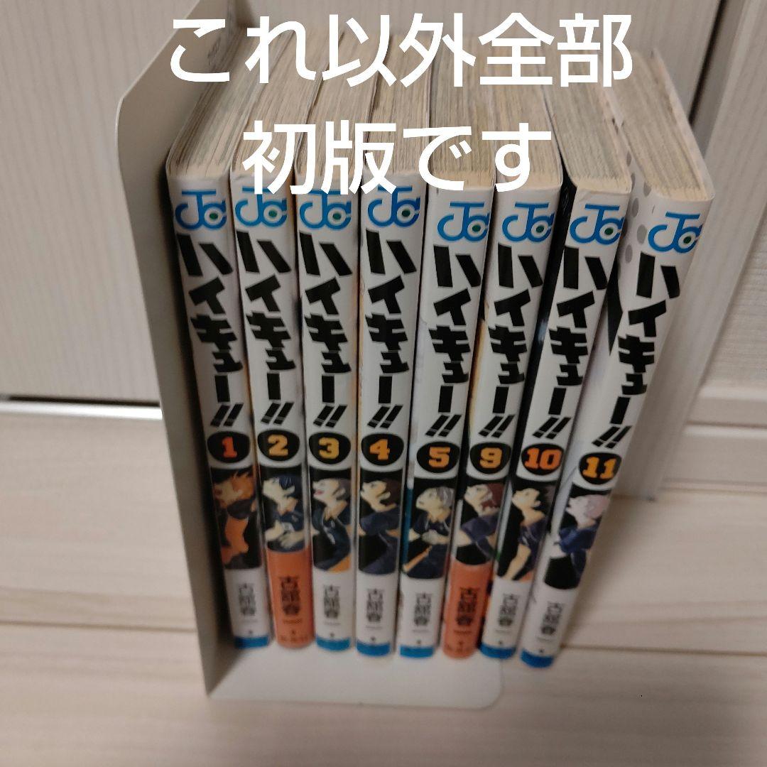 ハイキュー!!全巻セットとSportiva X