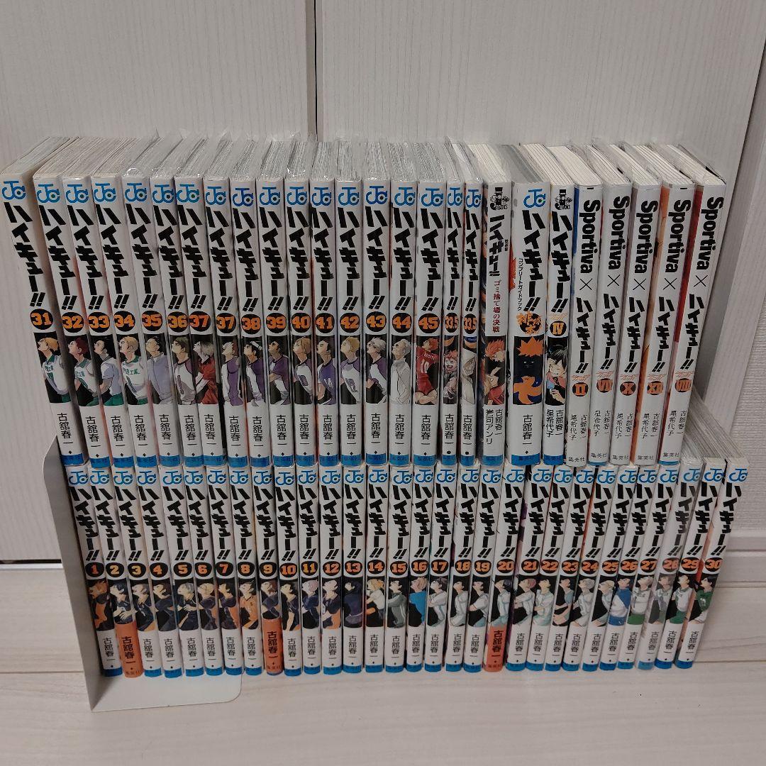 ハイキュー!!全巻セットとSportiva X