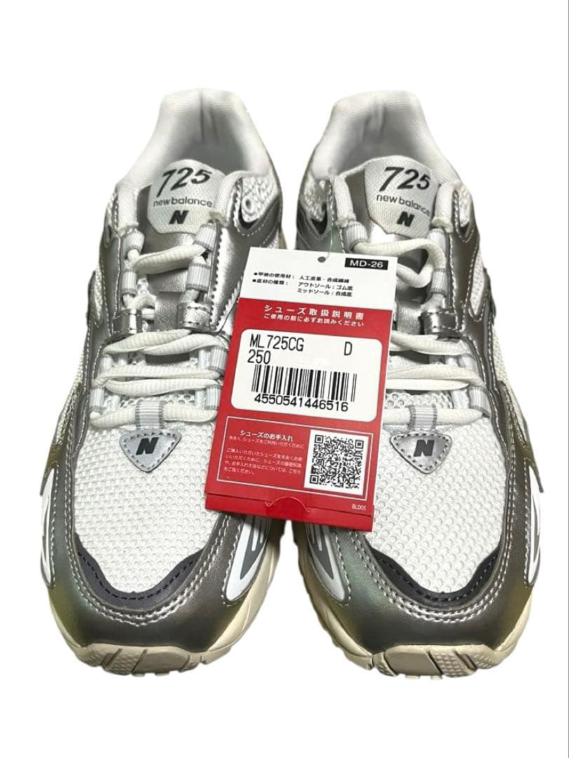 ニューバランス　725 ホワイト　シルバー　25.0
