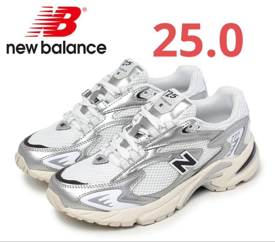 ニューバランス　725 ホワイト　シルバー　25.0