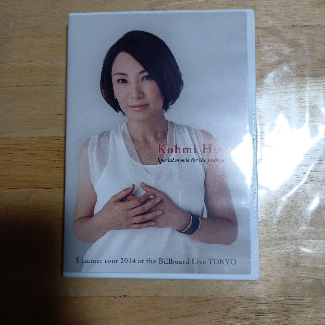広瀬香美 特別映像 2014年サマーコンサートDVD