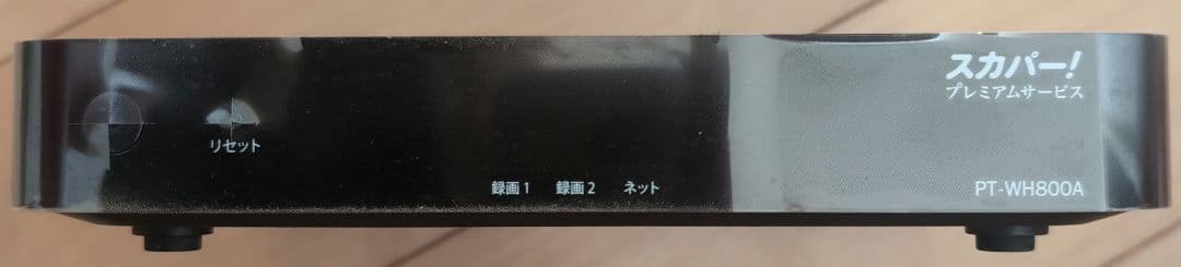 ARRIS PT-WH800A プレミアムサービスダブルチューナー